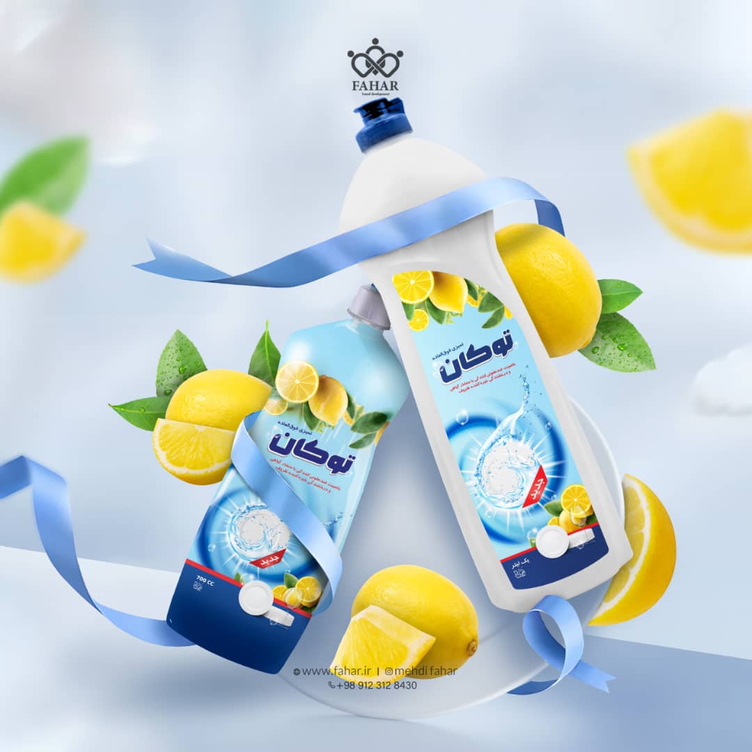 مایع ظرفشویی